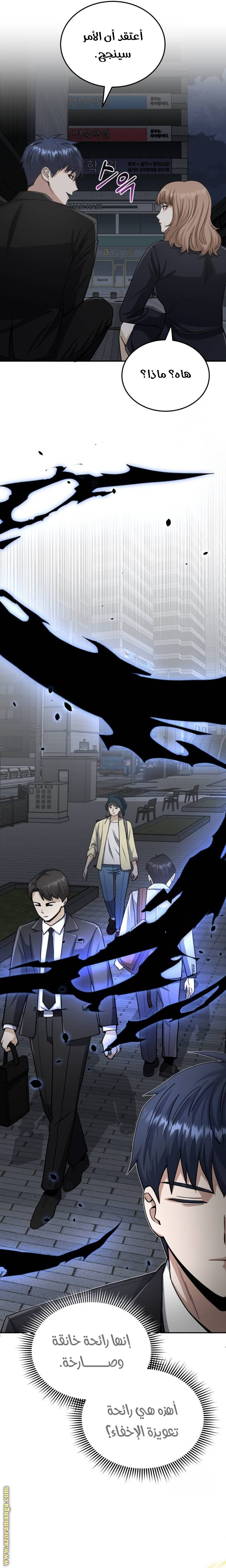Read Genius of the Unique Lineage AR Manga Online