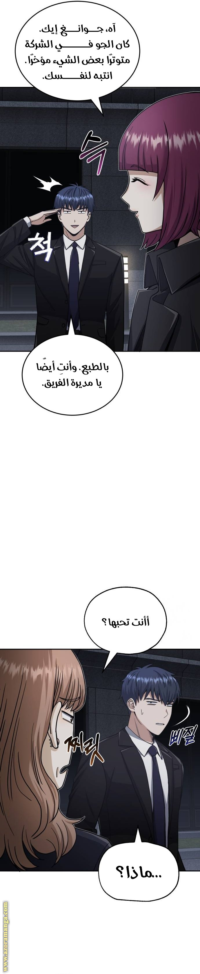 Read Genius of the Unique Lineage AR Manga Online