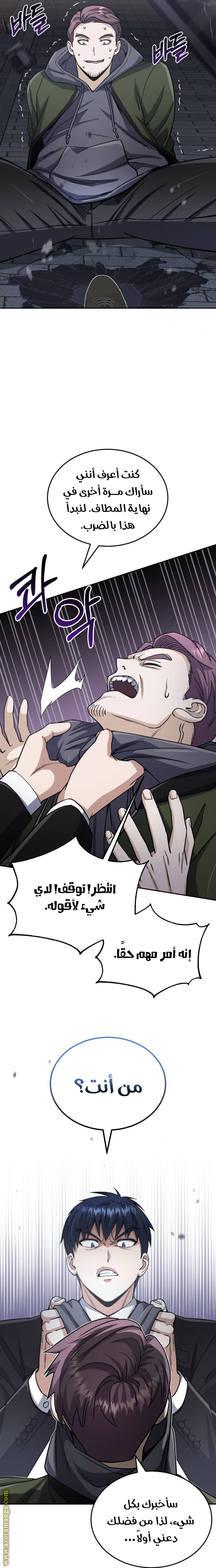 Read Genius of the Unique Lineage AR Manga Online
