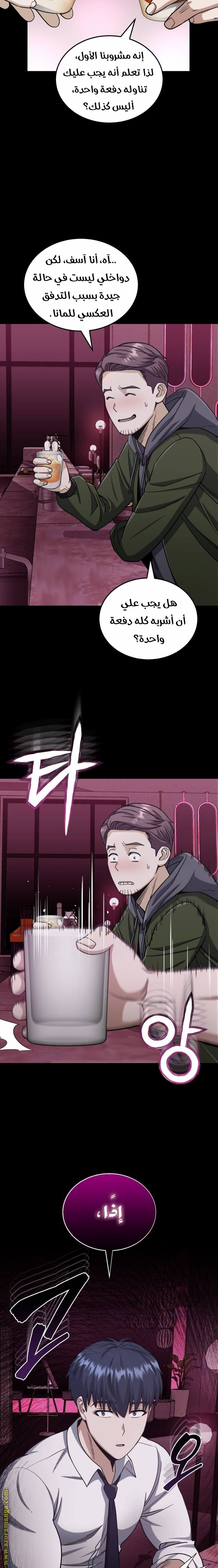 Read Genius of the Unique Lineage AR Manga Online
