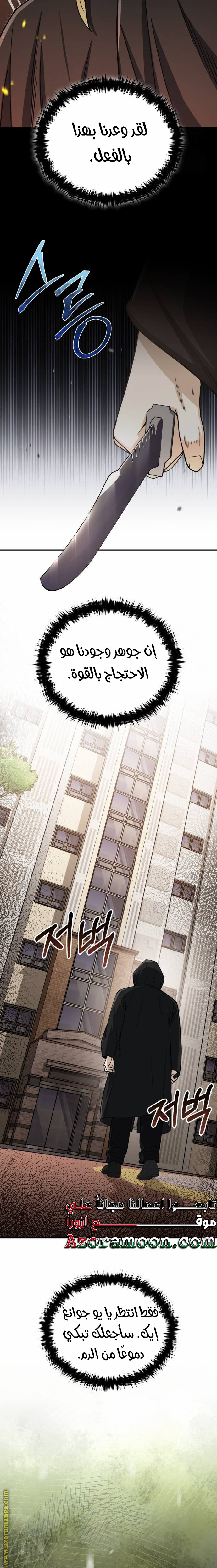 Read Genius of the Unique Lineage AR Manga Online
