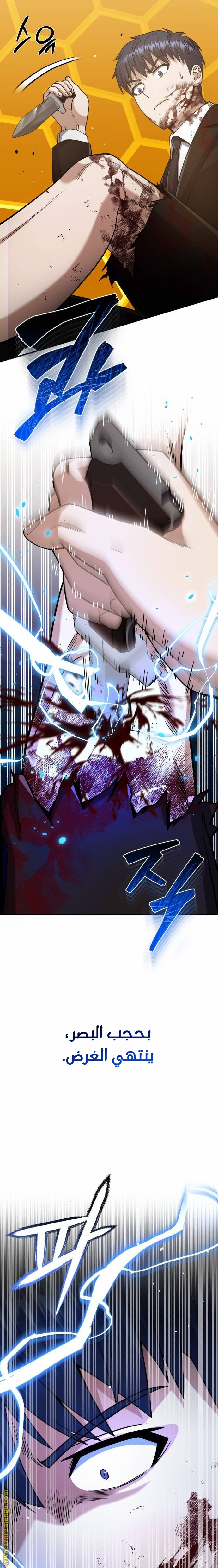 Read Genius of the Unique Lineage AR Manga Online