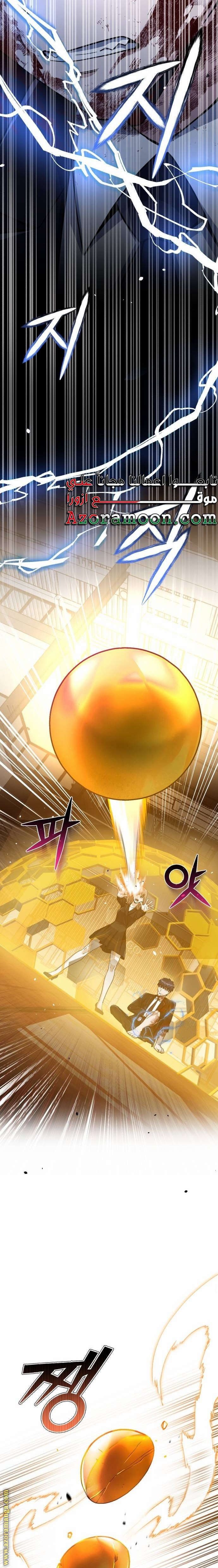 Read Genius of the Unique Lineage AR Manga Online