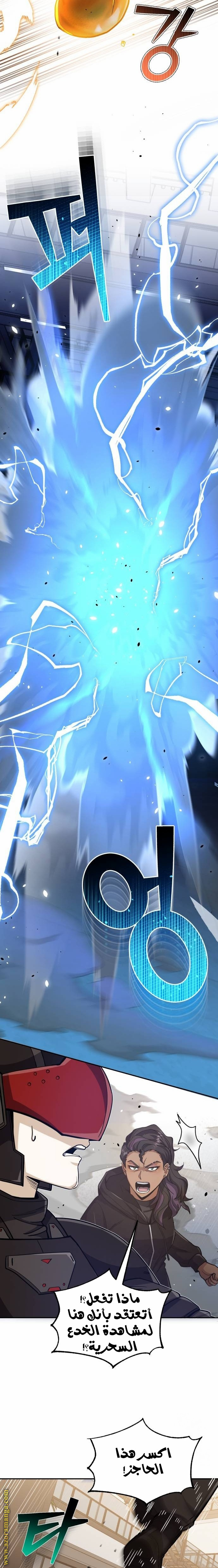 Read Genius of the Unique Lineage AR Manga Online