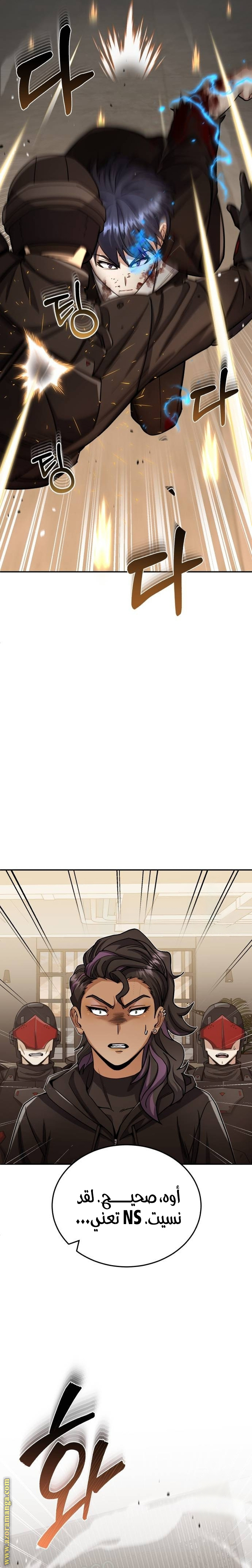 Read Genius of the Unique Lineage AR Manga Online