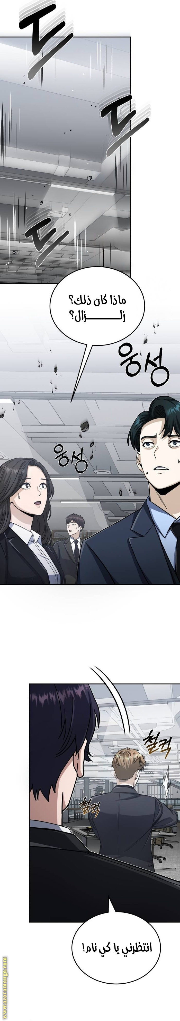 Read Genius of the Unique Lineage AR Manga Online