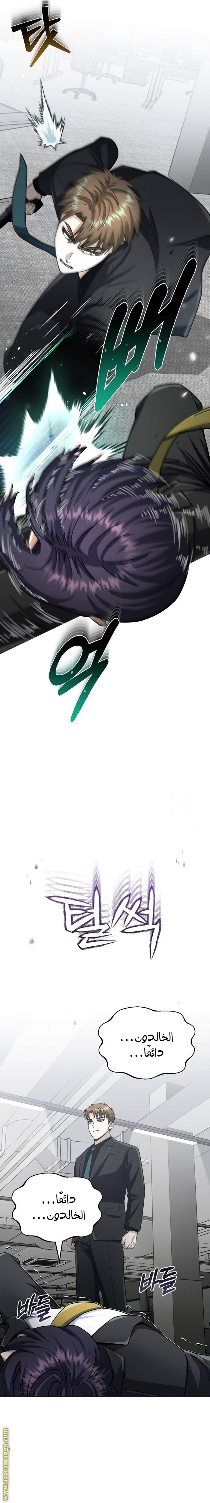 Read Genius of the Unique Lineage AR Manga Online