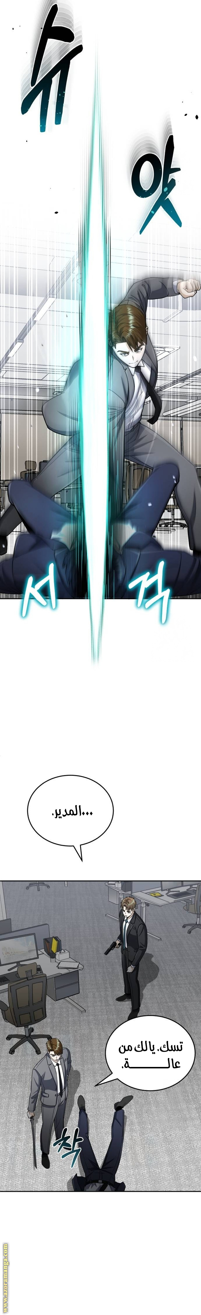Read Genius of the Unique Lineage AR Manga Online
