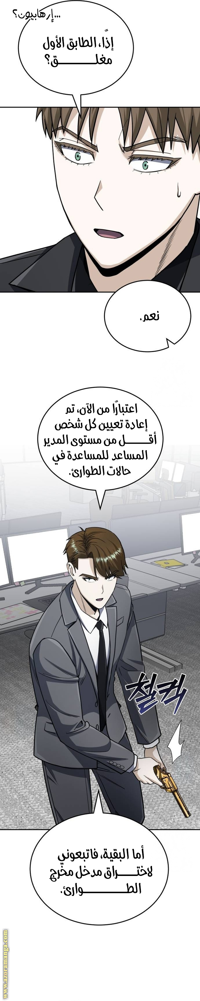 Read Genius of the Unique Lineage AR Manga Online