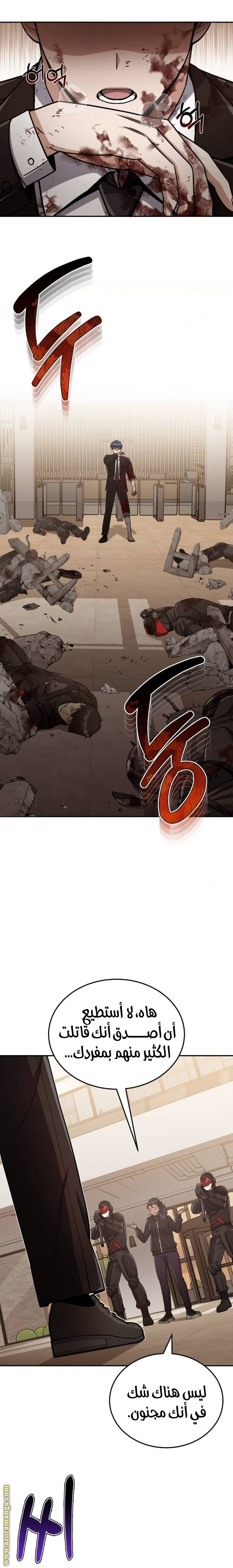 Read Genius of the Unique Lineage AR Manga Online