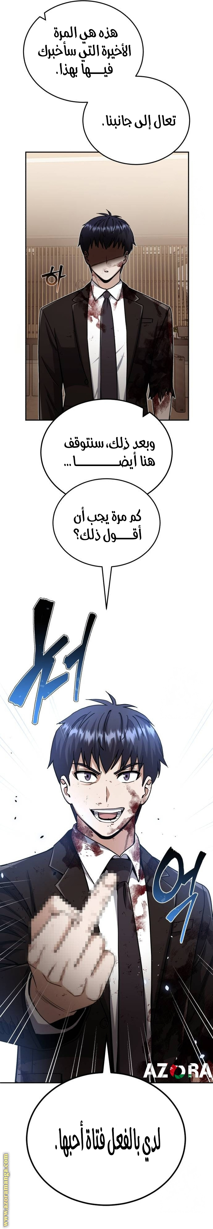 Read Genius of the Unique Lineage AR Manga Online