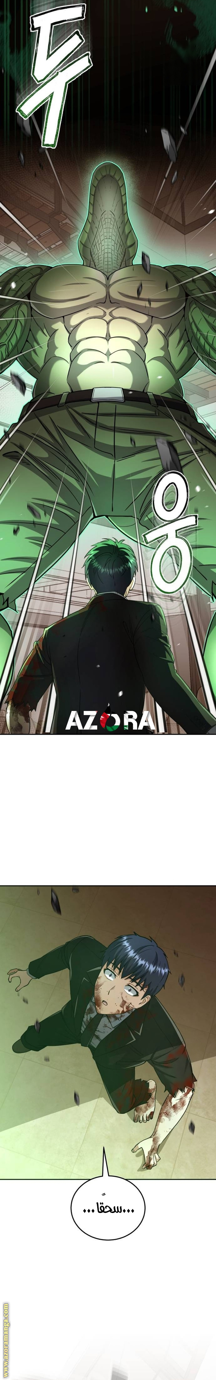 Read Genius of the Unique Lineage AR Manga Online