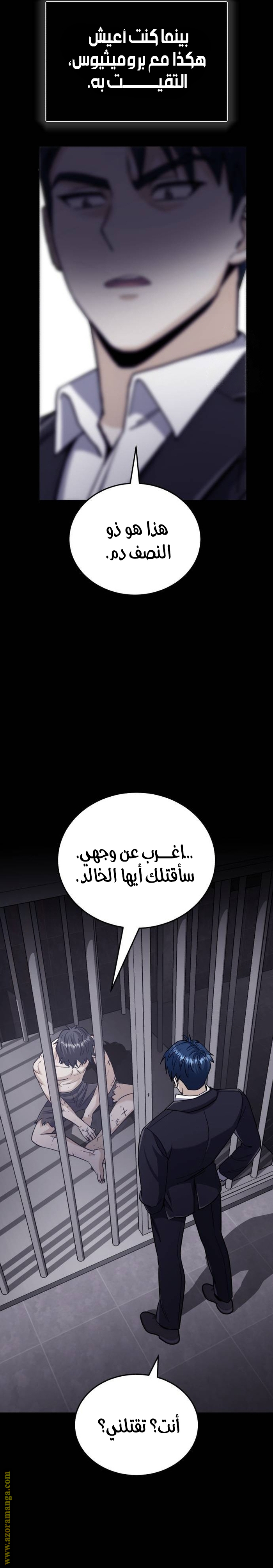 Read Genius of the Unique Lineage AR Manga Online