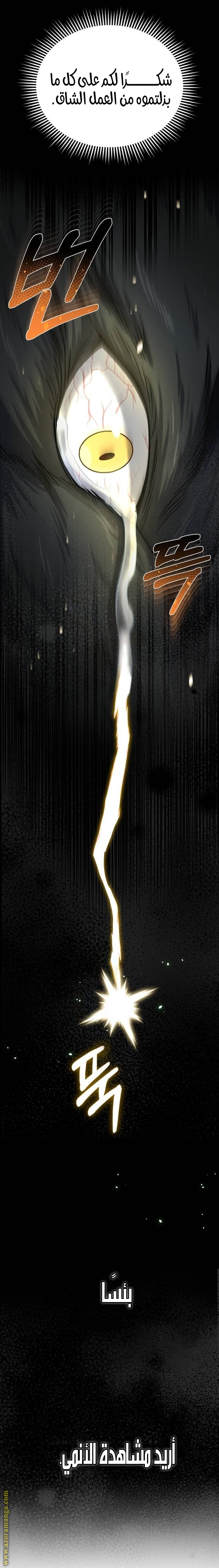 Read Genius of the Unique Lineage AR Manga Online
