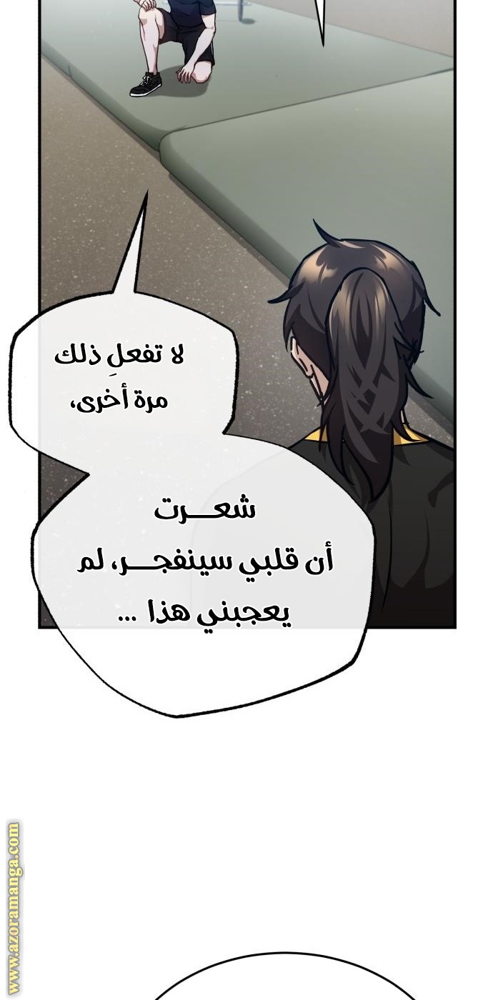 Read Genius of the Unique Lineage AR Manga Online