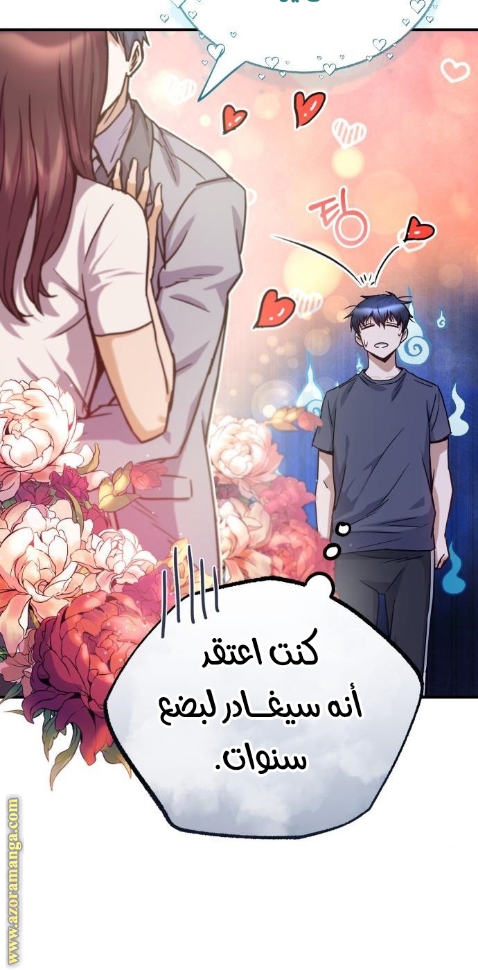 Read Genius of the Unique Lineage AR Manga Online