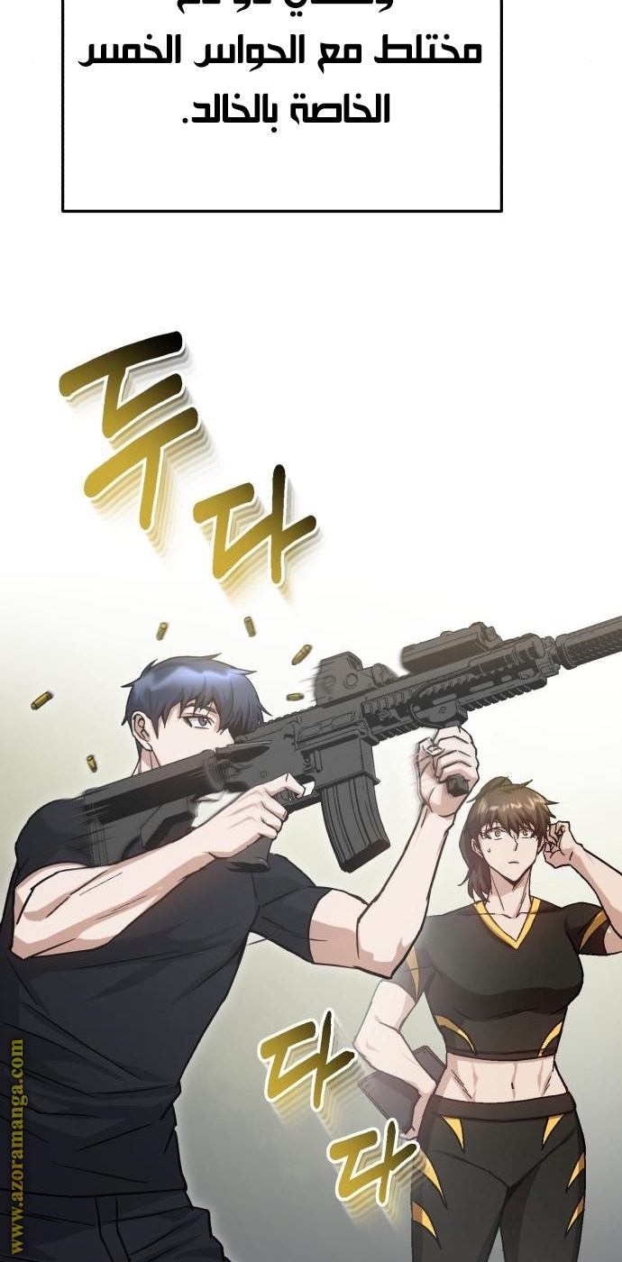 Read Genius of the Unique Lineage AR Manga Online