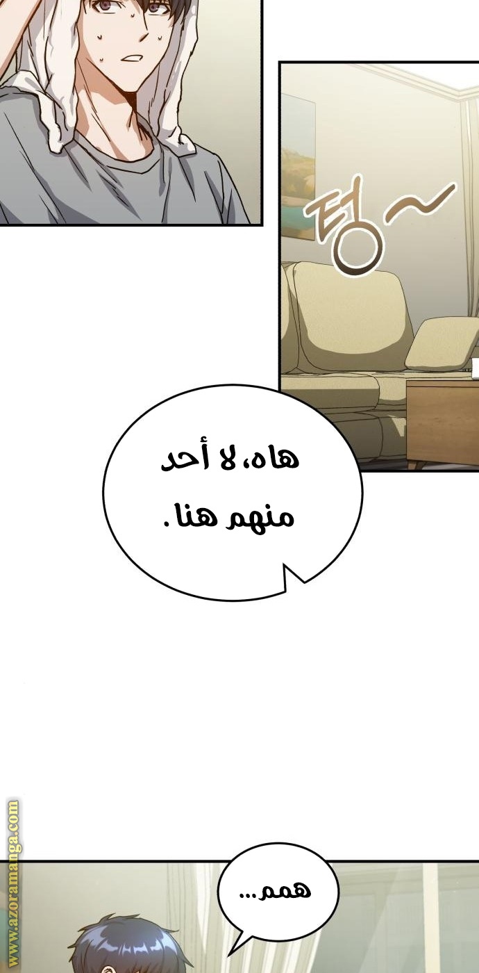 Read Genius of the Unique Lineage AR Manga Online