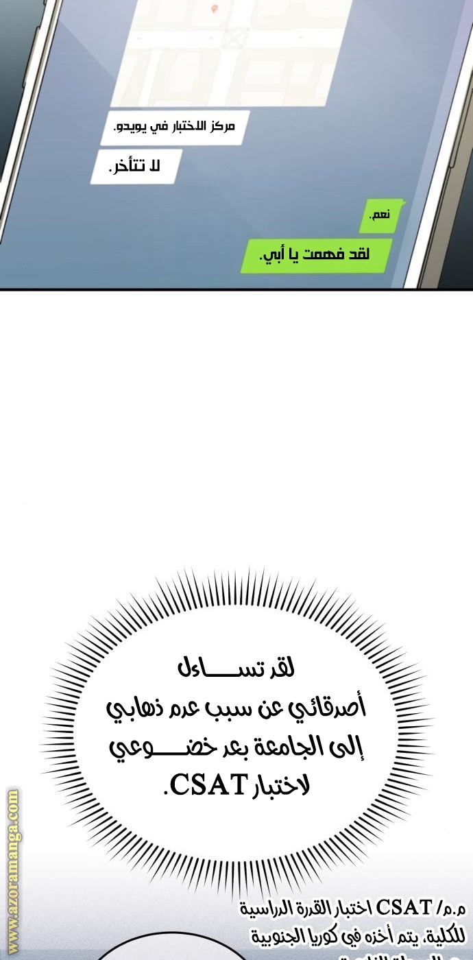 Read Genius of the Unique Lineage AR Manga Online