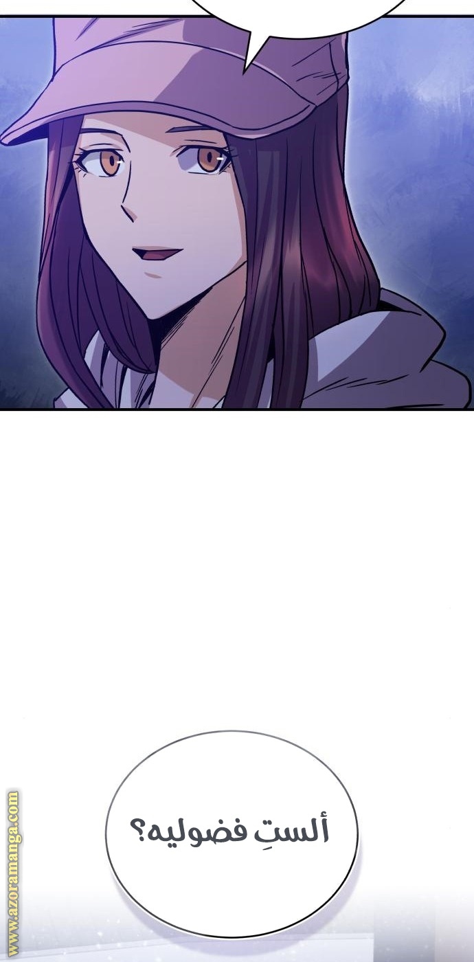Read Genius of the Unique Lineage AR Manga Online