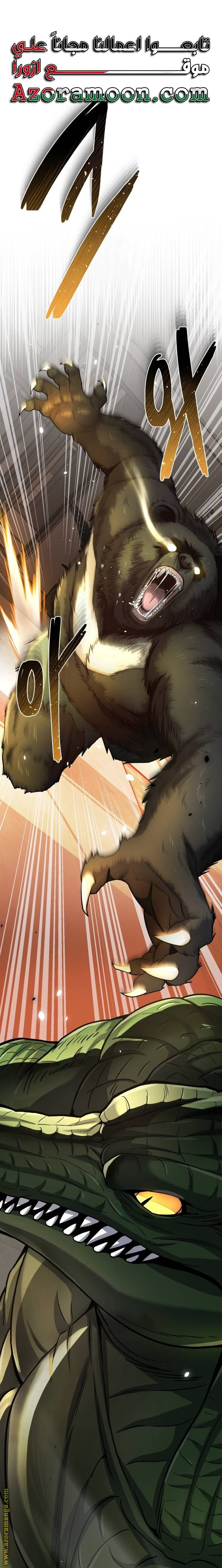 Read Genius of the Unique Lineage AR Manga Online