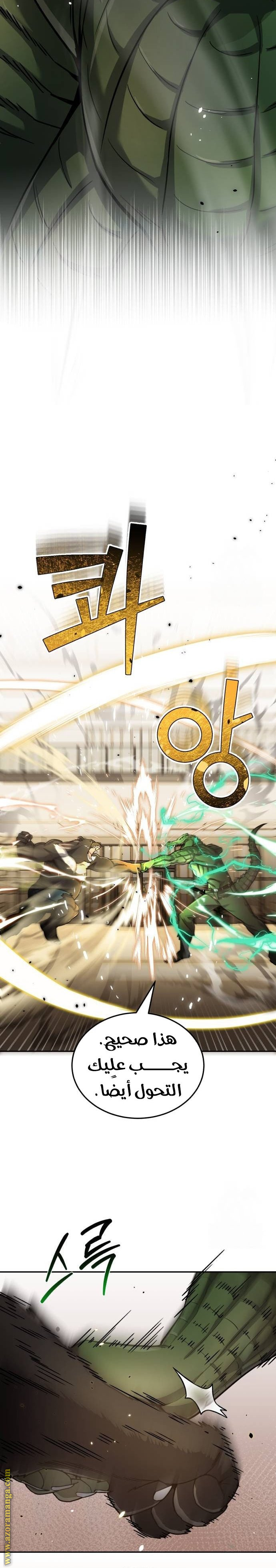 Read Genius of the Unique Lineage AR Manga Online