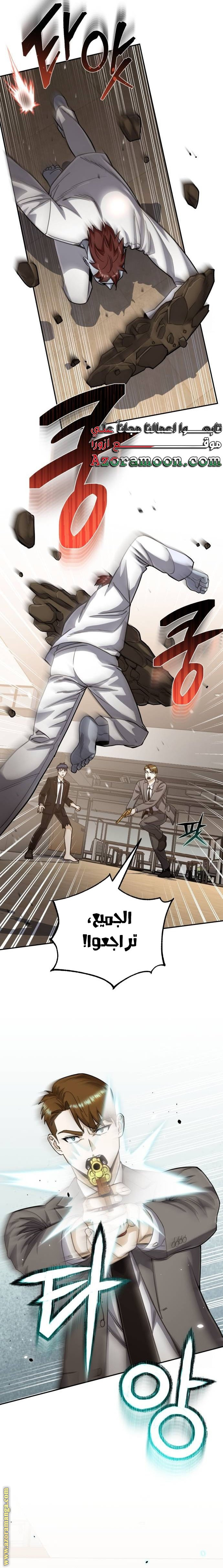 Read Genius of the Unique Lineage AR Manga Online