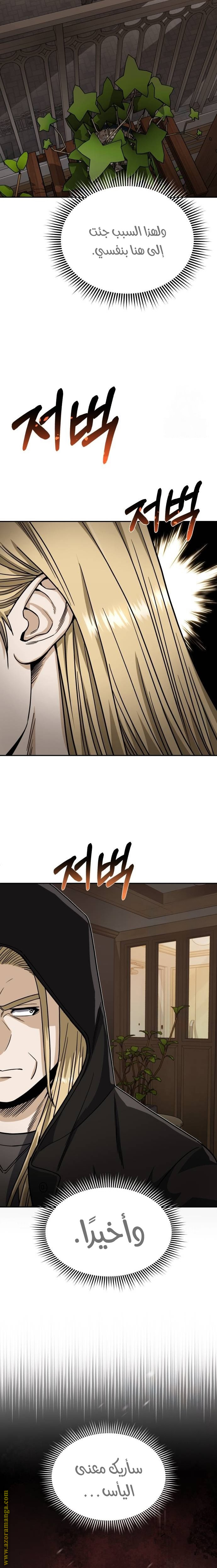 Read Genius of the Unique Lineage AR Manga Online