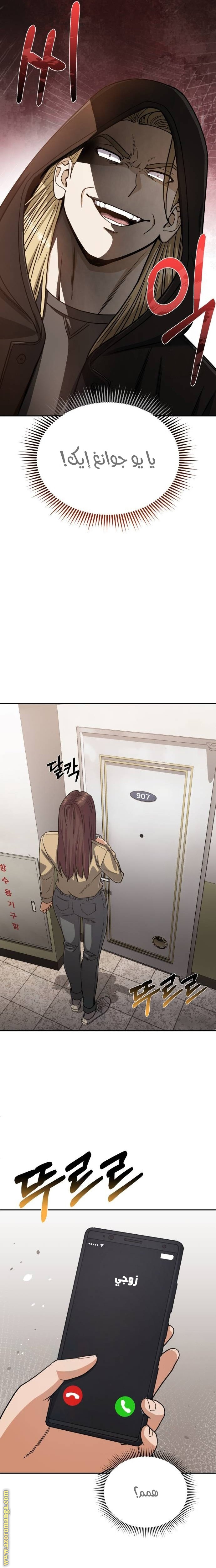 Read Genius of the Unique Lineage AR Manga Online