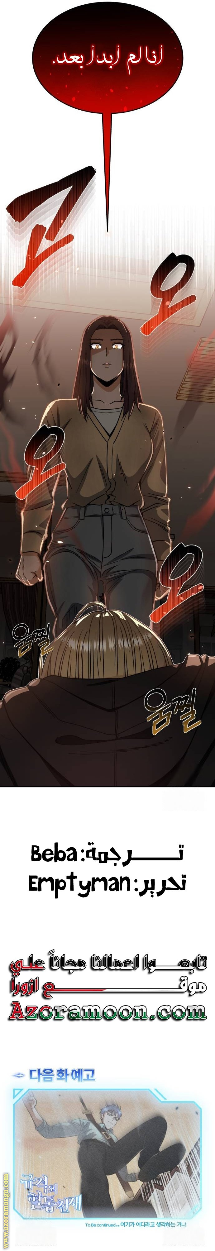 Read Genius of the Unique Lineage AR Manga Online