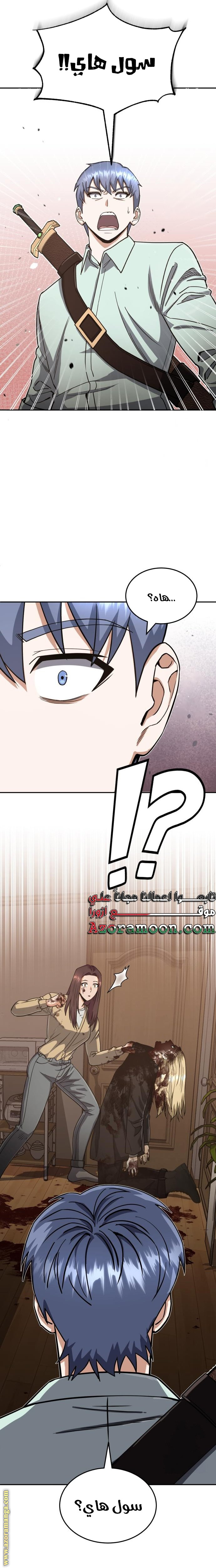 Read Genius of the Unique Lineage AR Manga Online