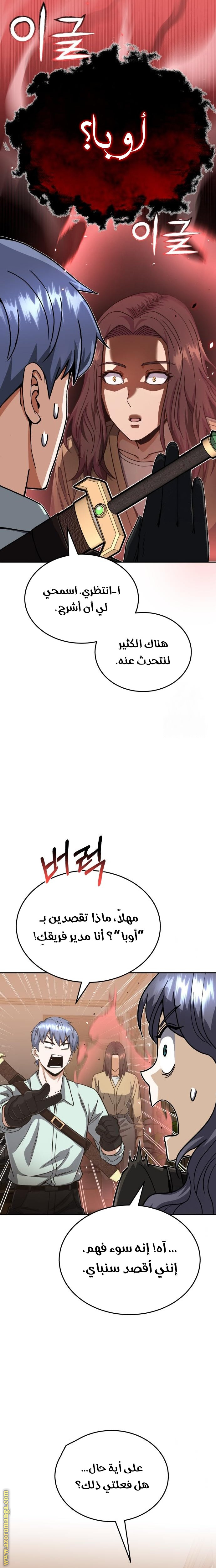 Read Genius of the Unique Lineage AR Manga Online