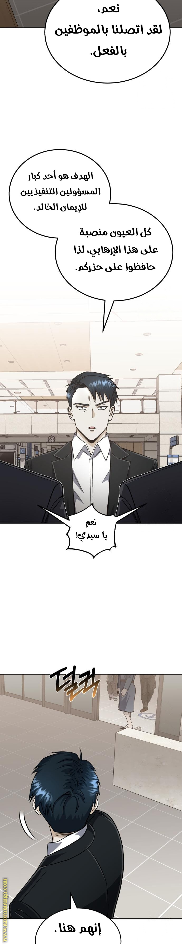 Read Genius of the Unique Lineage AR Manga Online