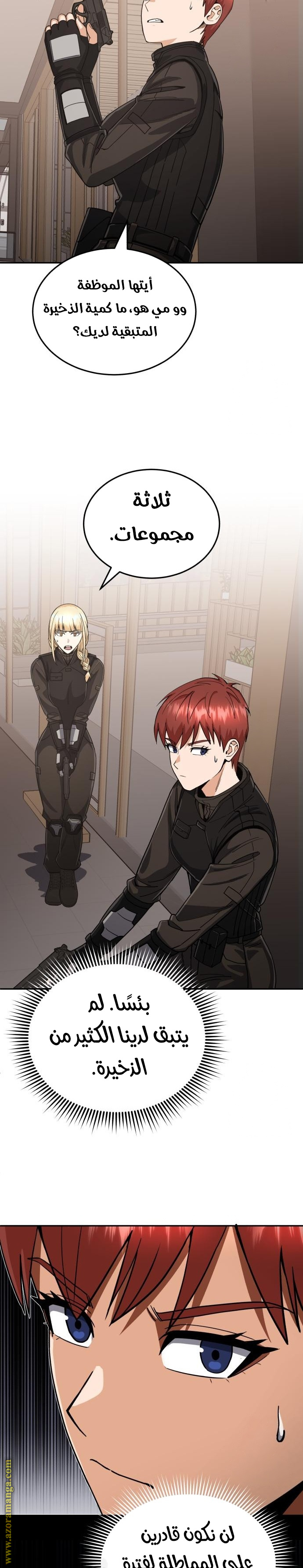 Read Genius of the Unique Lineage AR Manga Online