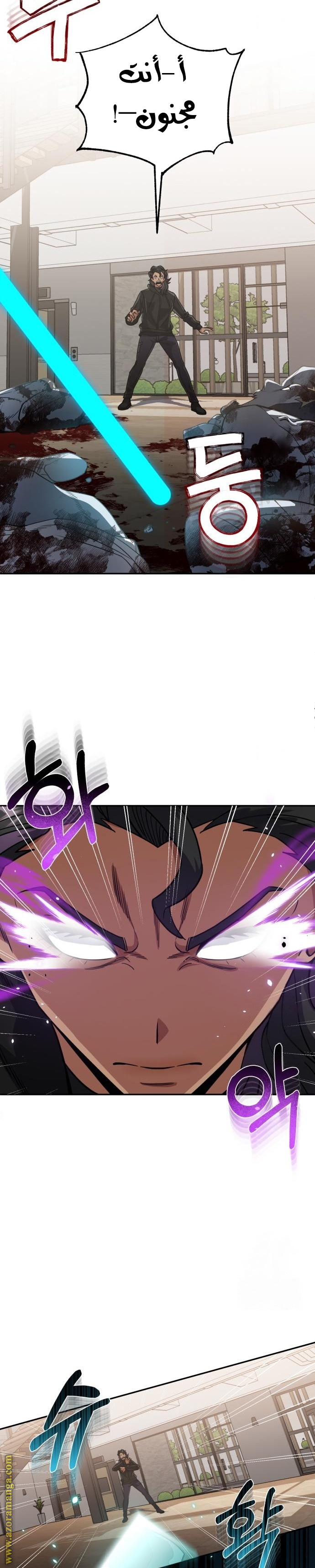 Read Genius of the Unique Lineage AR Manga Online