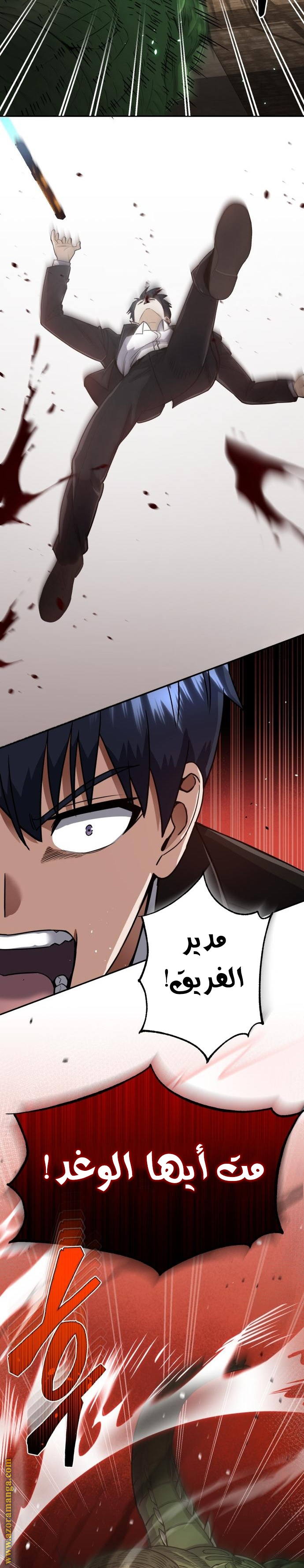 Read Genius of the Unique Lineage AR Manga Online