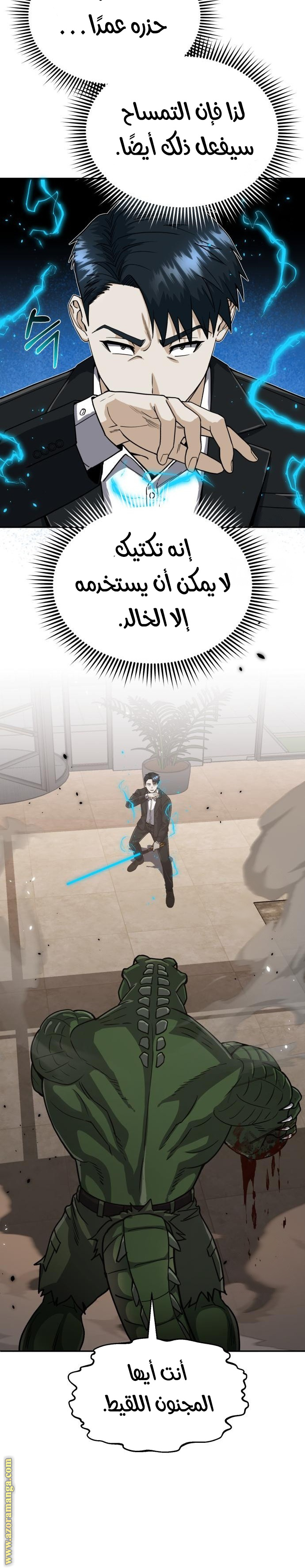 Read Genius of the Unique Lineage AR Manga Online