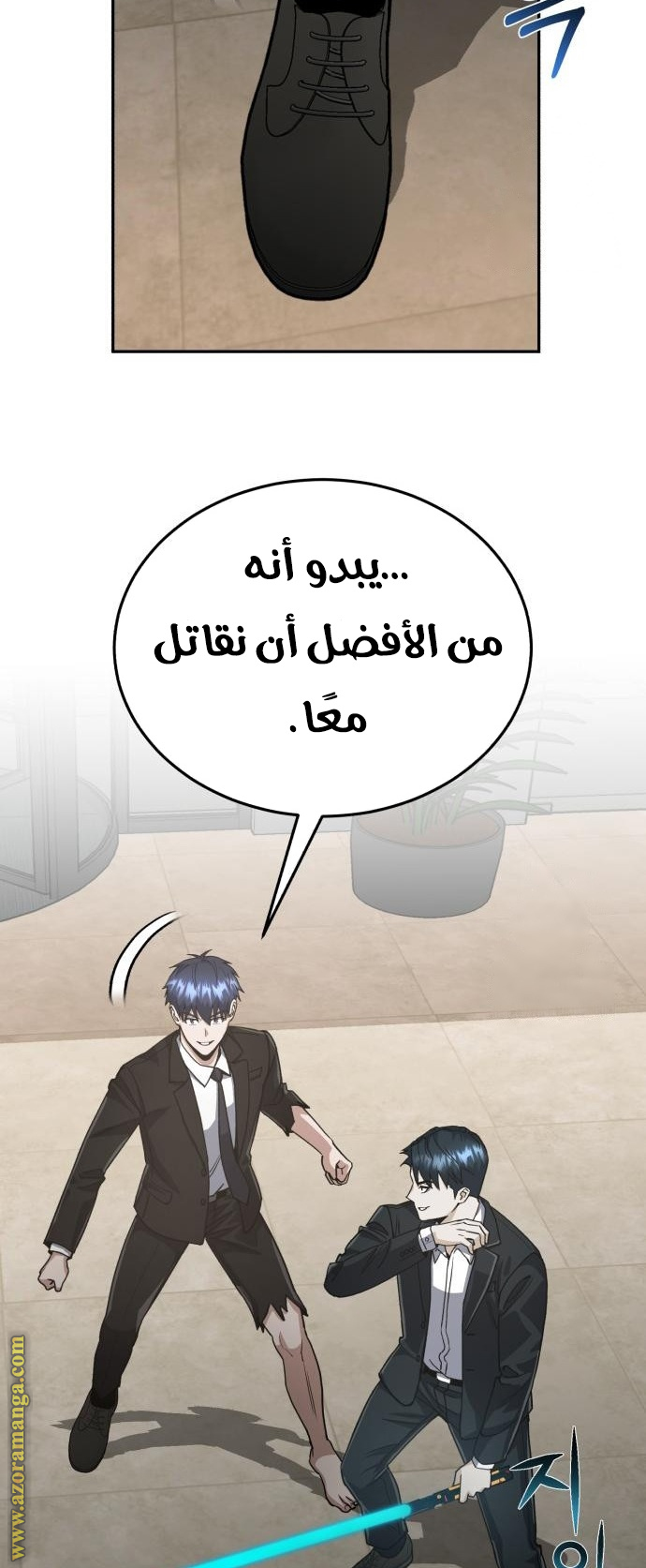 Read Genius of the Unique Lineage AR Manga Online