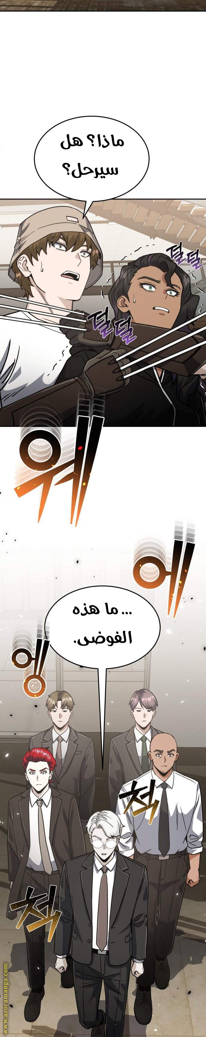 Read Genius of the Unique Lineage AR Manga Online