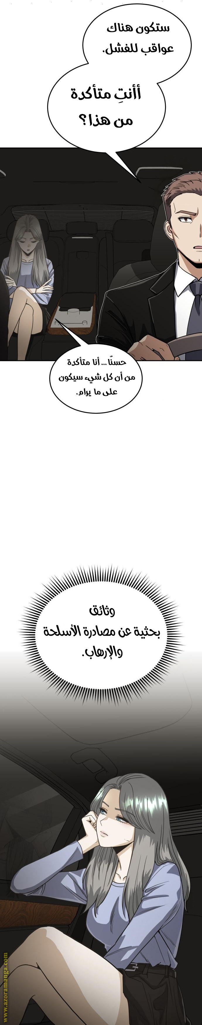 Read Genius of the Unique Lineage AR Manga Online