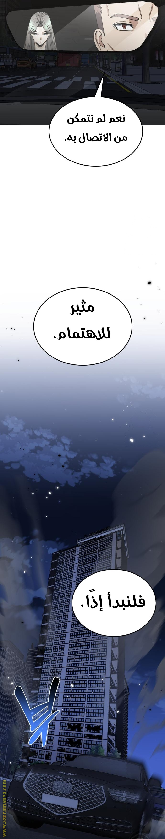 Read Genius of the Unique Lineage AR Manga Online