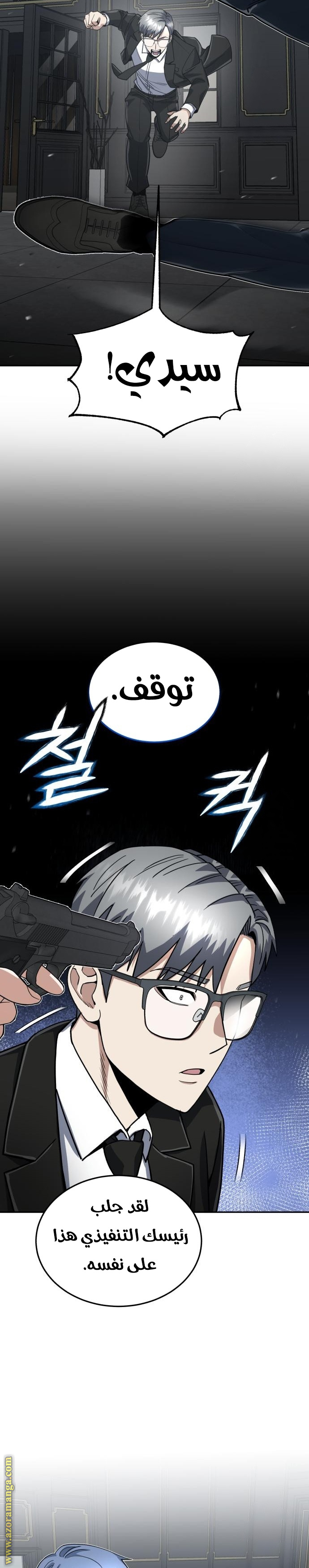 Read Genius of the Unique Lineage AR Manga Online