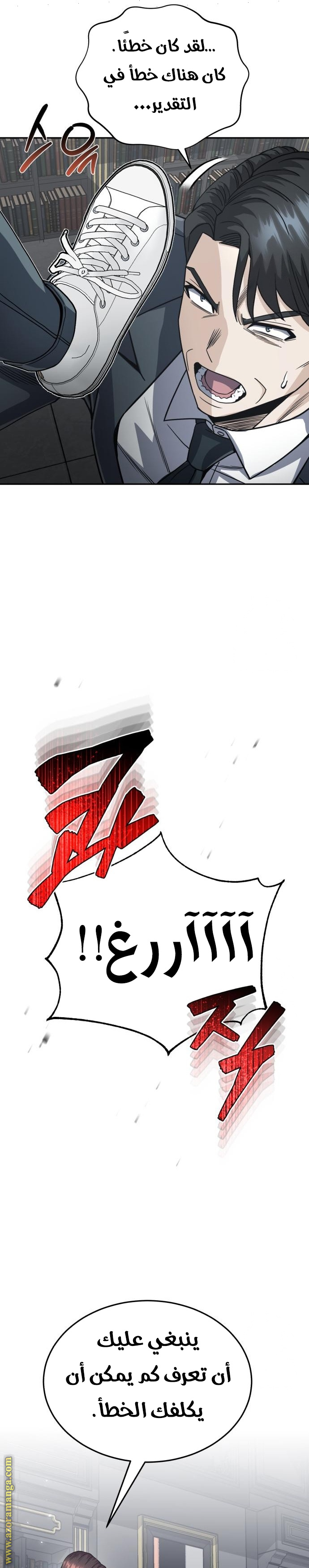 Read Genius of the Unique Lineage AR Manga Online