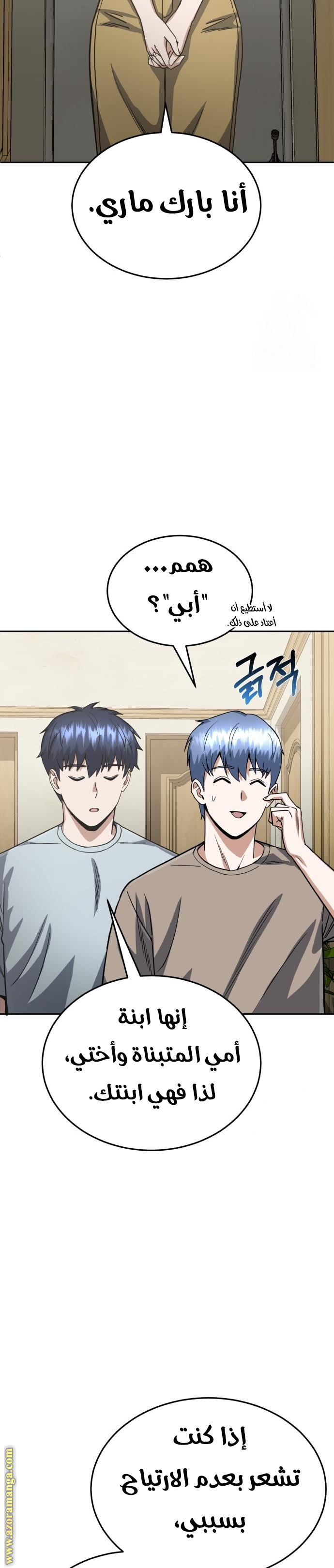 Read Genius of the Unique Lineage AR Manga Online