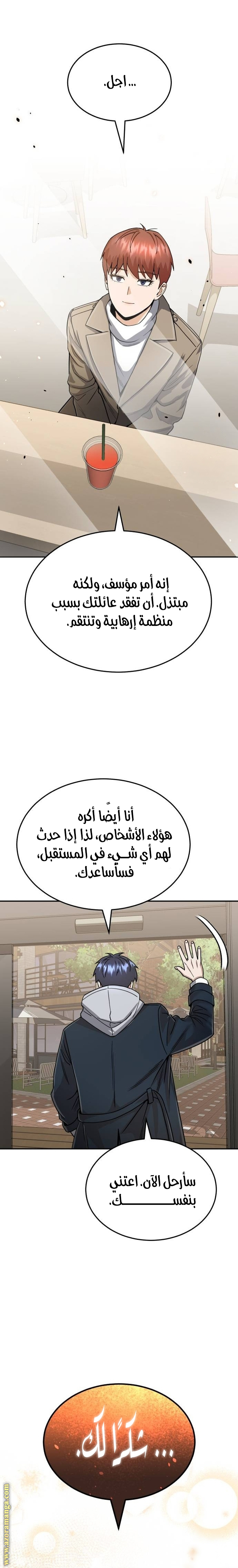 Read Genius of the Unique Lineage AR Manga Online