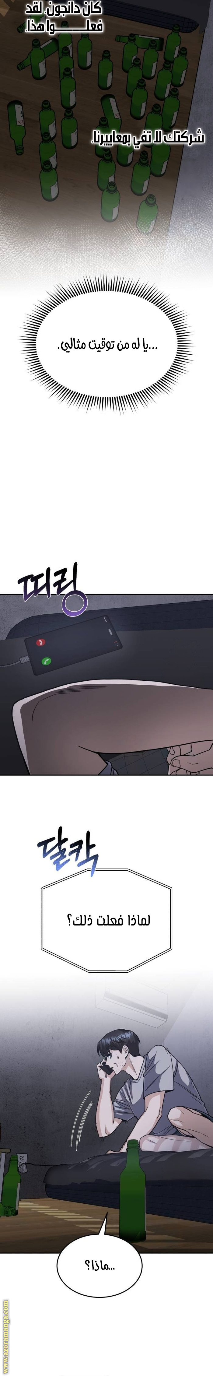 Read Genius of the Unique Lineage AR Manga Online