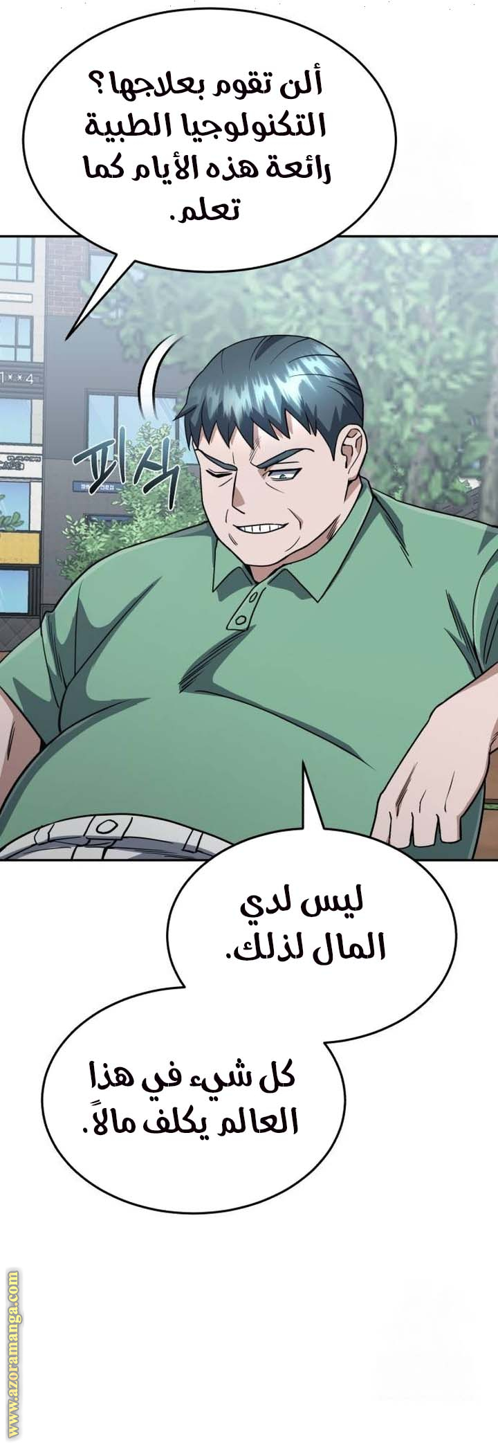 Read Genius of the Unique Lineage AR Manga Online