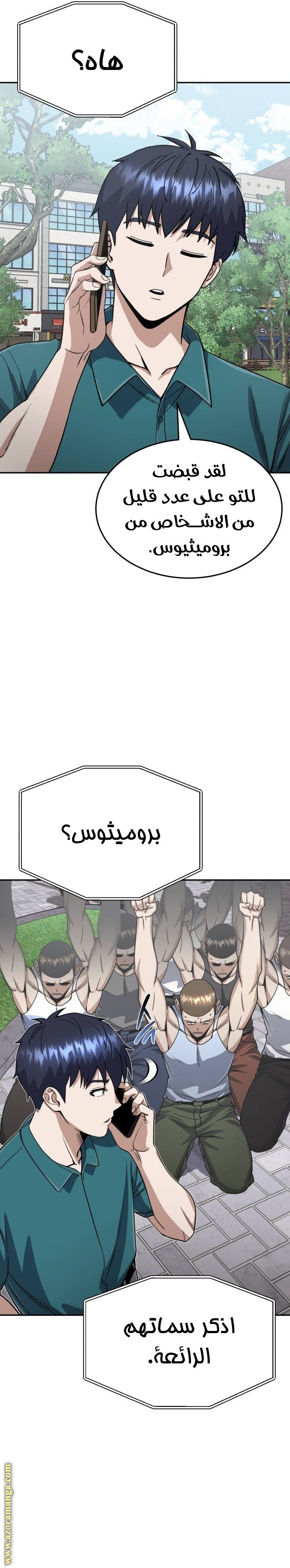 Read Genius of the Unique Lineage AR Manga Online