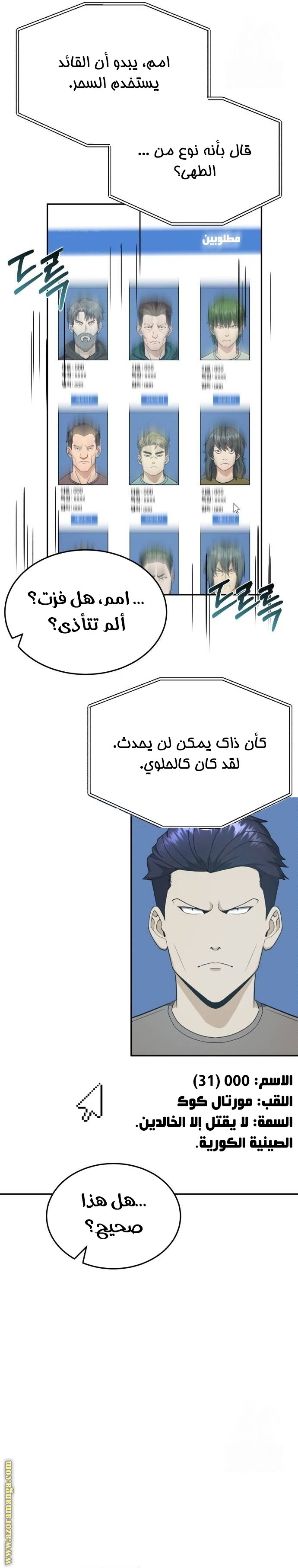 Read Genius of the Unique Lineage AR Manga Online
