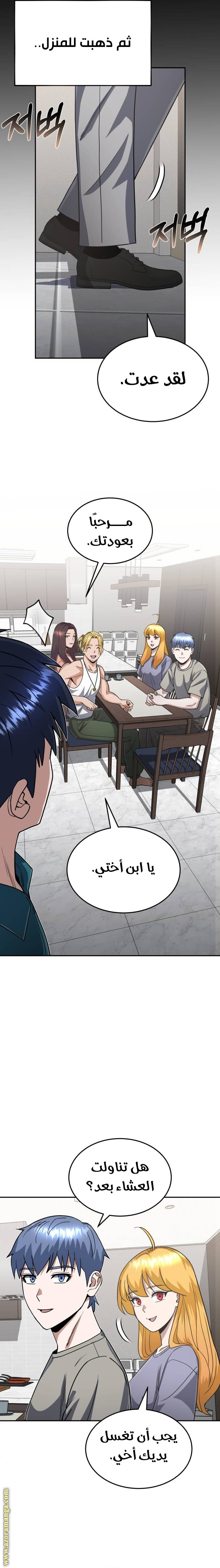 Read Genius of the Unique Lineage AR Manga Online